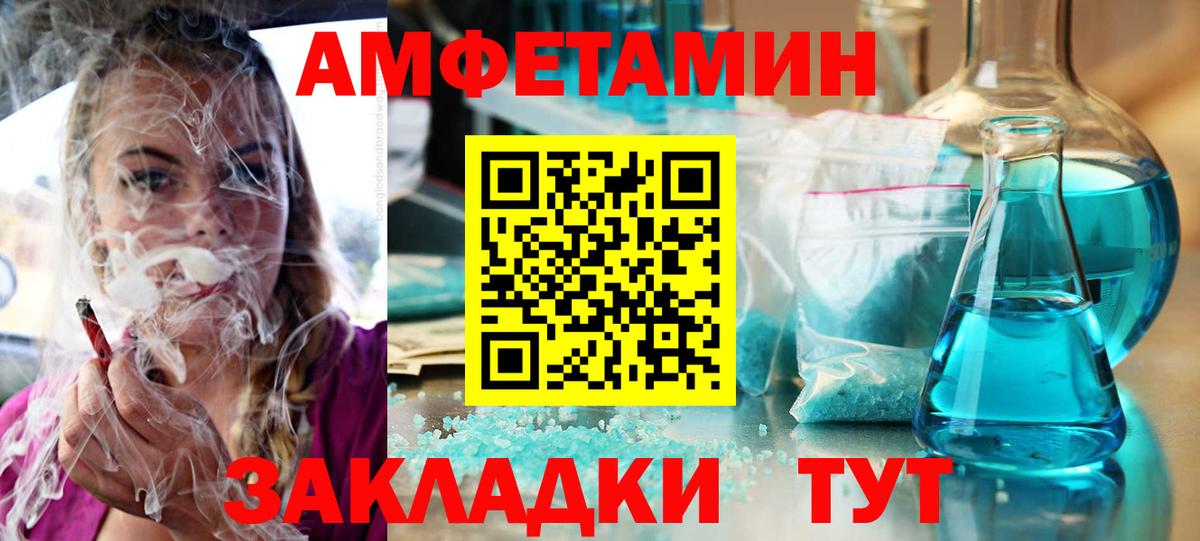 АМФЕТАМИН Розовый Владикавказ