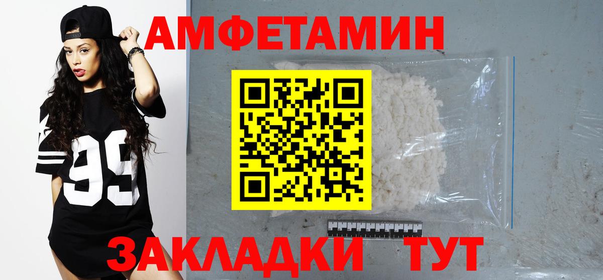 Амфетамин Розовый  Амфетамин  Владикавказ  Вход с VPN 