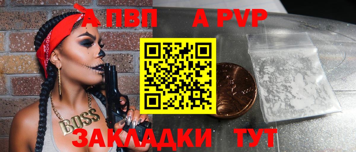 APVP Соль  Альфа ПВП крисы CK  Владикавказ  Альфа ПВП кристаллы  Вход с VPN 