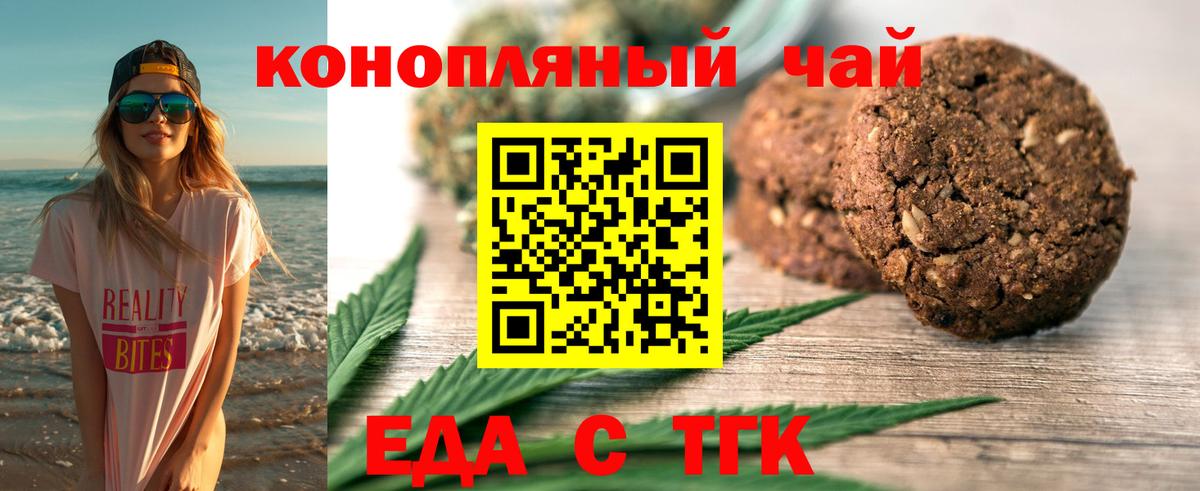Canna-Cookies марихуана  Вход с VPN  Владикавказ 