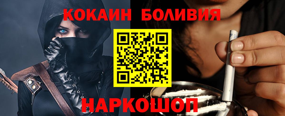 Кокаин Columbia  COCAIN  Вход с VPN  Владикавказ  КОКАИН Перу 