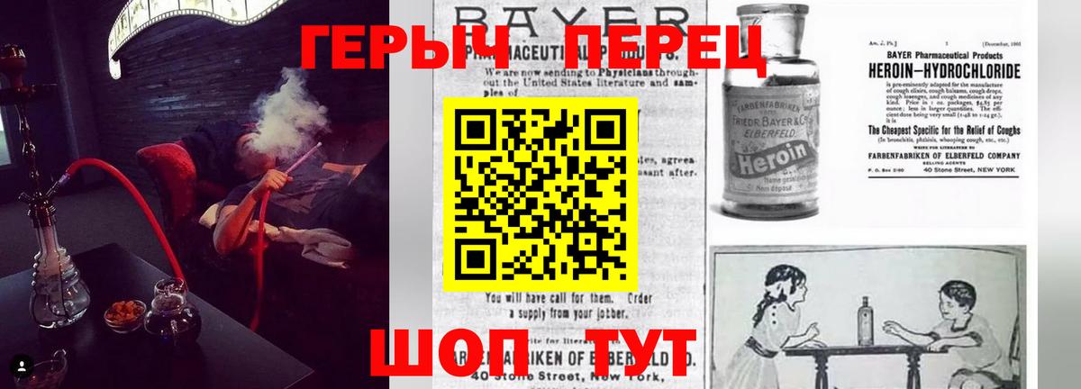 Героин белый  Вход с VPN  Владикавказ 