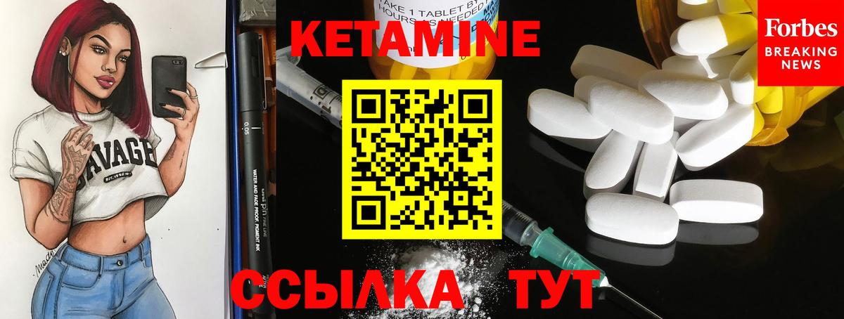 Кетамин VHQ  Вход с VPN  Кетамин ketamine  кракен зеркало  Владикавказ 