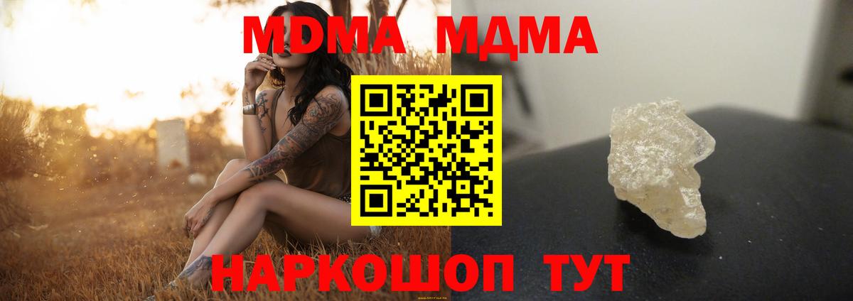 МДМА молли  МДМА кристаллы  Владикавказ  MDMA  Вход с VPN 