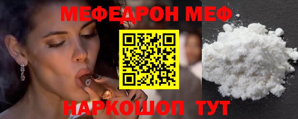 МЕФ мука  МЕФ  Владикавказ  Вход с VPN  Меф мука 