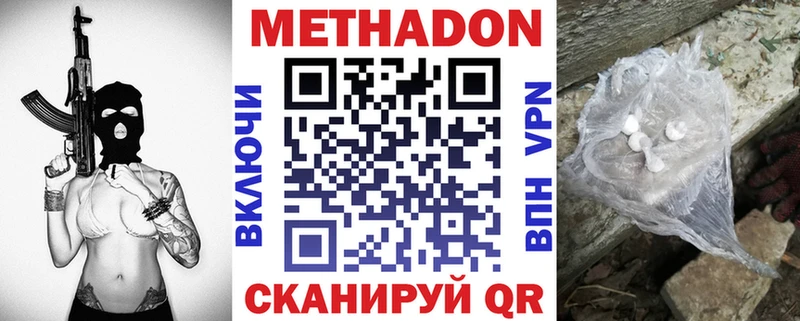 Метадон мёд  Владикавказ 