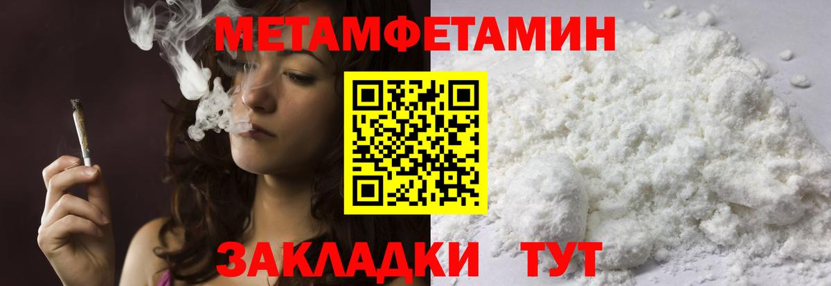 Первитин Methamphetamine Владикавказ
