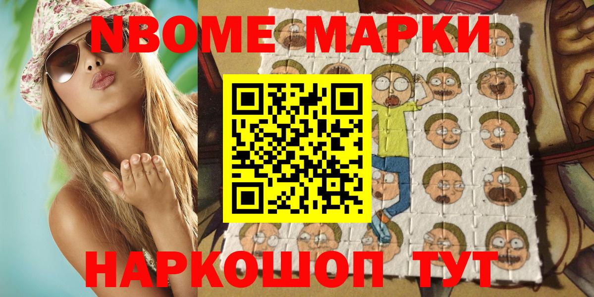 Марки 25I-NBOMe 1,5мг  Марки 25I-NBOMe  Владикавказ  купить   Вход с VPN  Марки 25I-NBOMe 1,5мг 