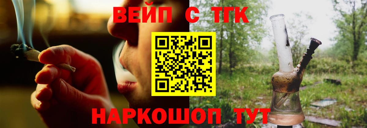 Владикавказ  купить наркоту  Вход с VPN  ТГК жижа 